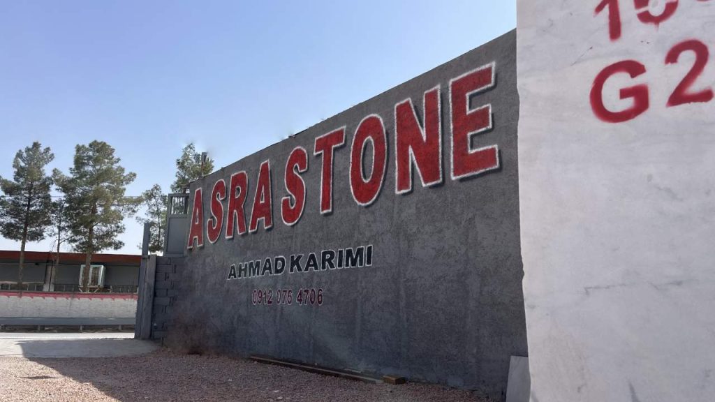 A picture of Asra Stone Stock enterance